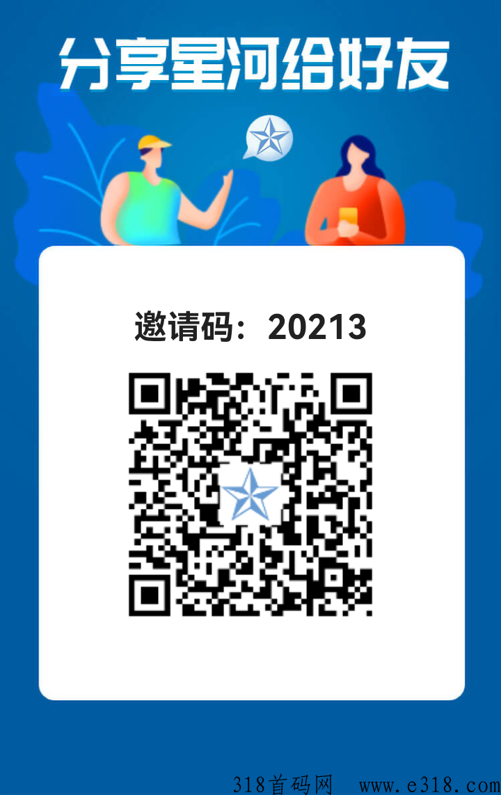 星河拉新首码刚出，无需认证纯撸，一键领取收益-壹度创客网