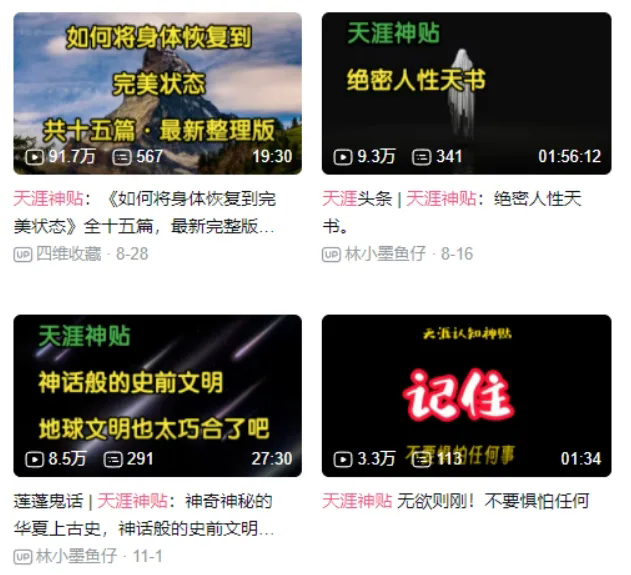 B站变现项目，单日收益300+，多号多得-壹度创客网