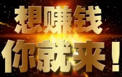 拆解网络上99%的万能公式赚钱项目-壹度创客网