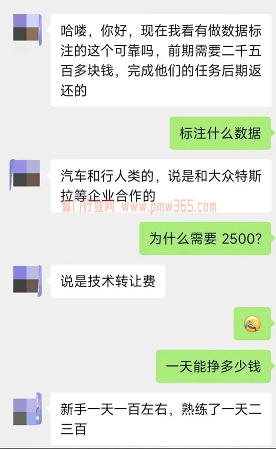 收费2000-10000元的数据标注项目揭秘-壹度创客网