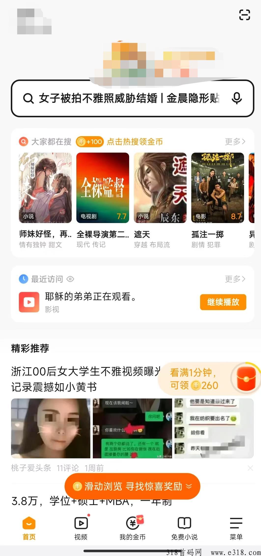 史上最全悟空浏览器地推技巧，怎么推才有效果？保姆级教程分享-壹度创客网