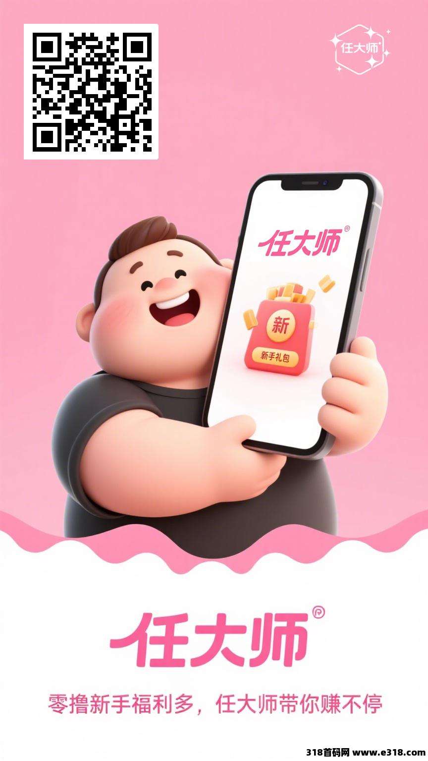 最新任大师算力云：刚上线一秒，全自动挂机平台，躺赚收益-壹度创客网