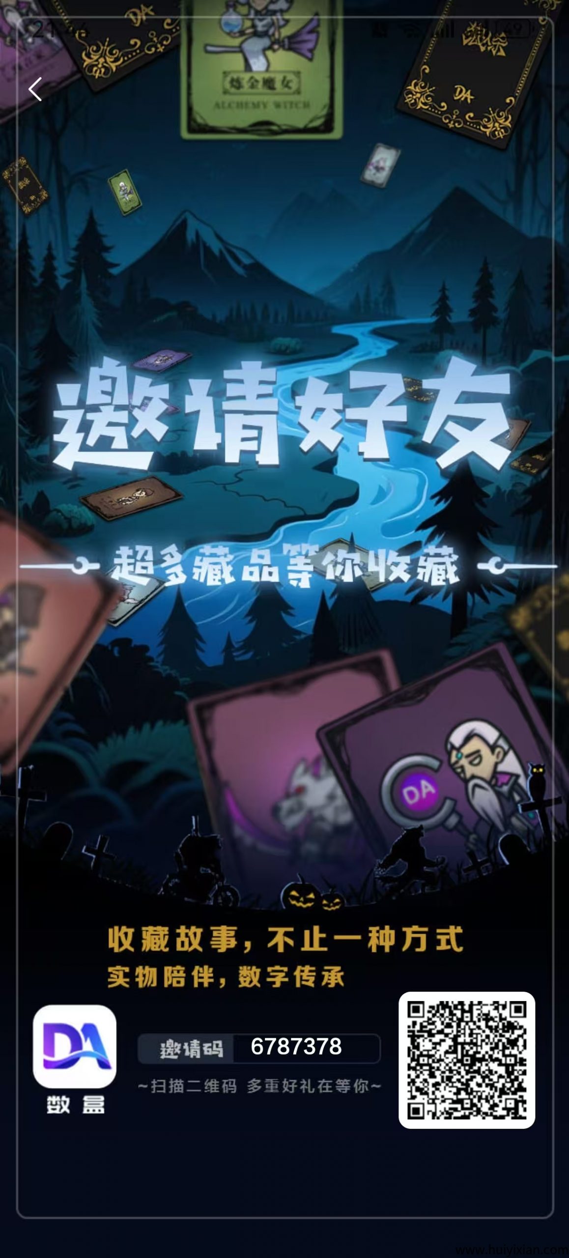 首码藏品孵化模式来袭，DA宝盒你值得拥有，多种玩法多样收溢！-壹度创客网