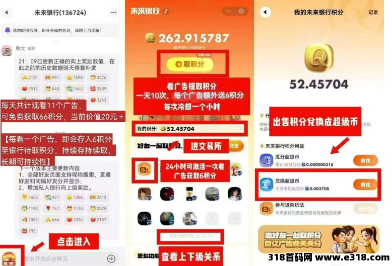 蜂群联盟2025最强零撸，广告掘金首选，独家不养机模式，小白也能月撸！蜂群出品必属精品！-壹度创客网