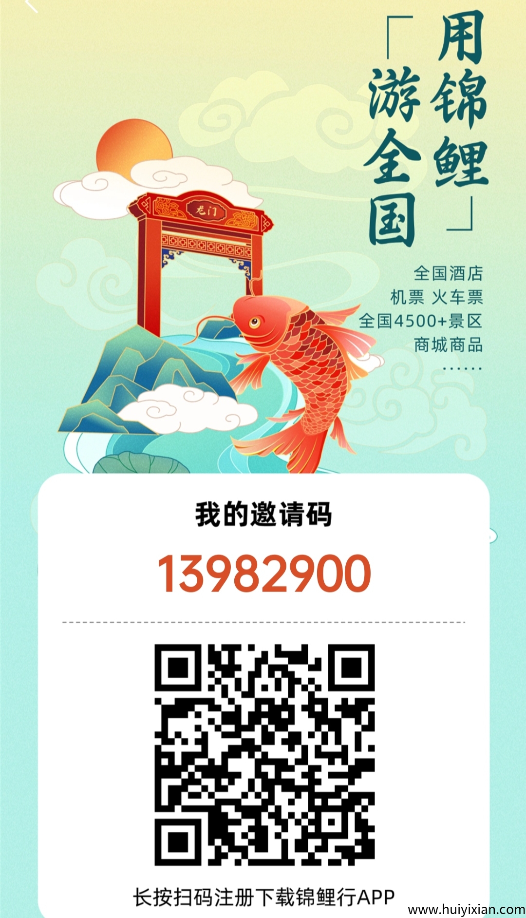 锦鲤行是今天新出的项目，卷轴模式-壹度创客网