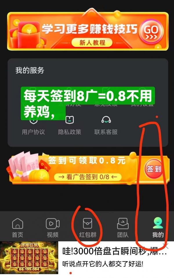 掌玩工具盒，新广告平台，撸保底每天8广告=0.8，提现秒到微信-壹度创客网