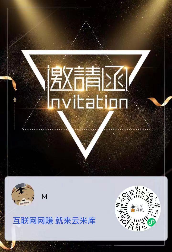 云米库，新羊毛首码，不下载不实名，小程序拉新好项目-壹度创客网