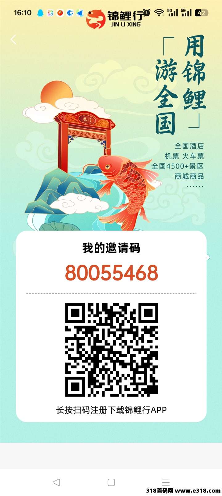 首码锦鲤行，0撸质押模式，积分多生态应用-壹度创客网