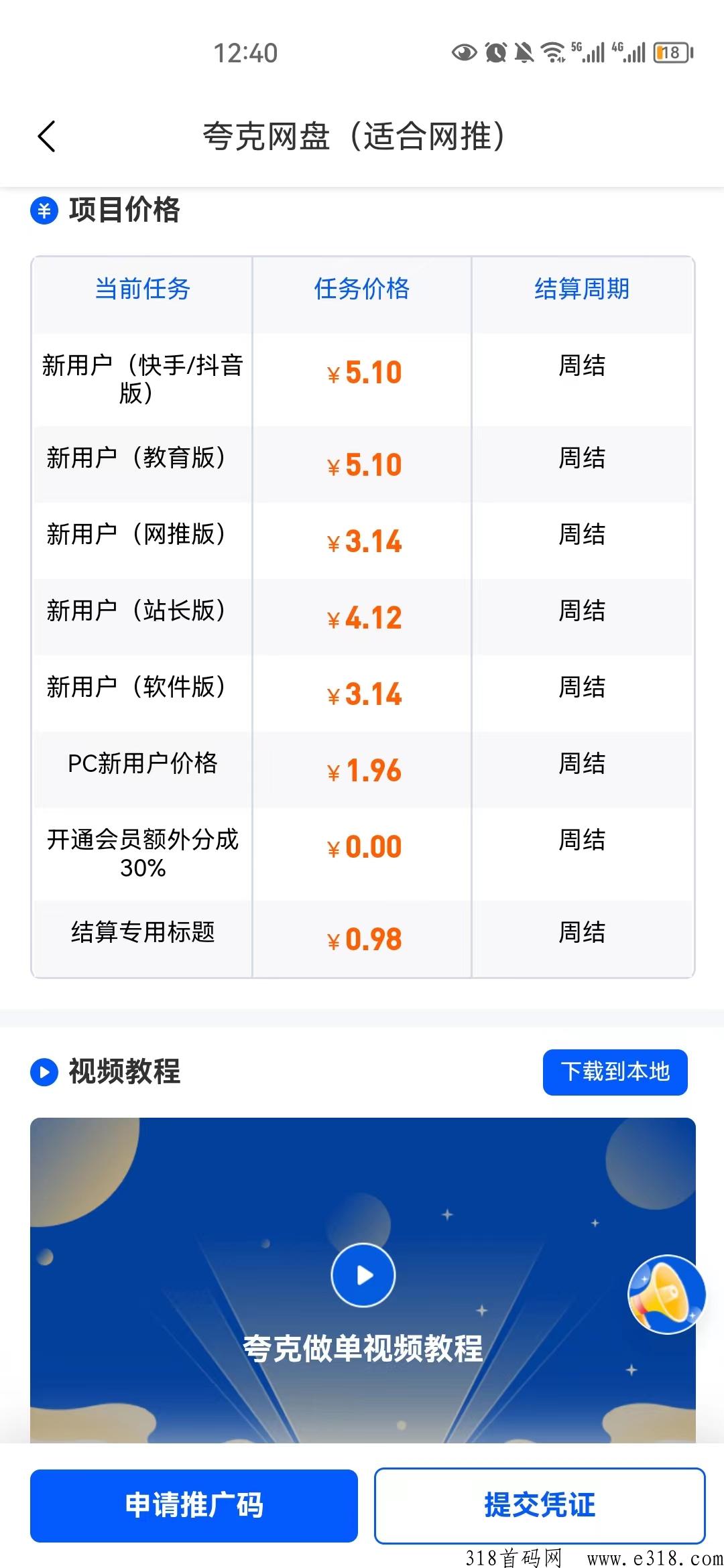 夸克网盘APP拉新，2023火爆轻资产创业蓝海项目-壹度创客网