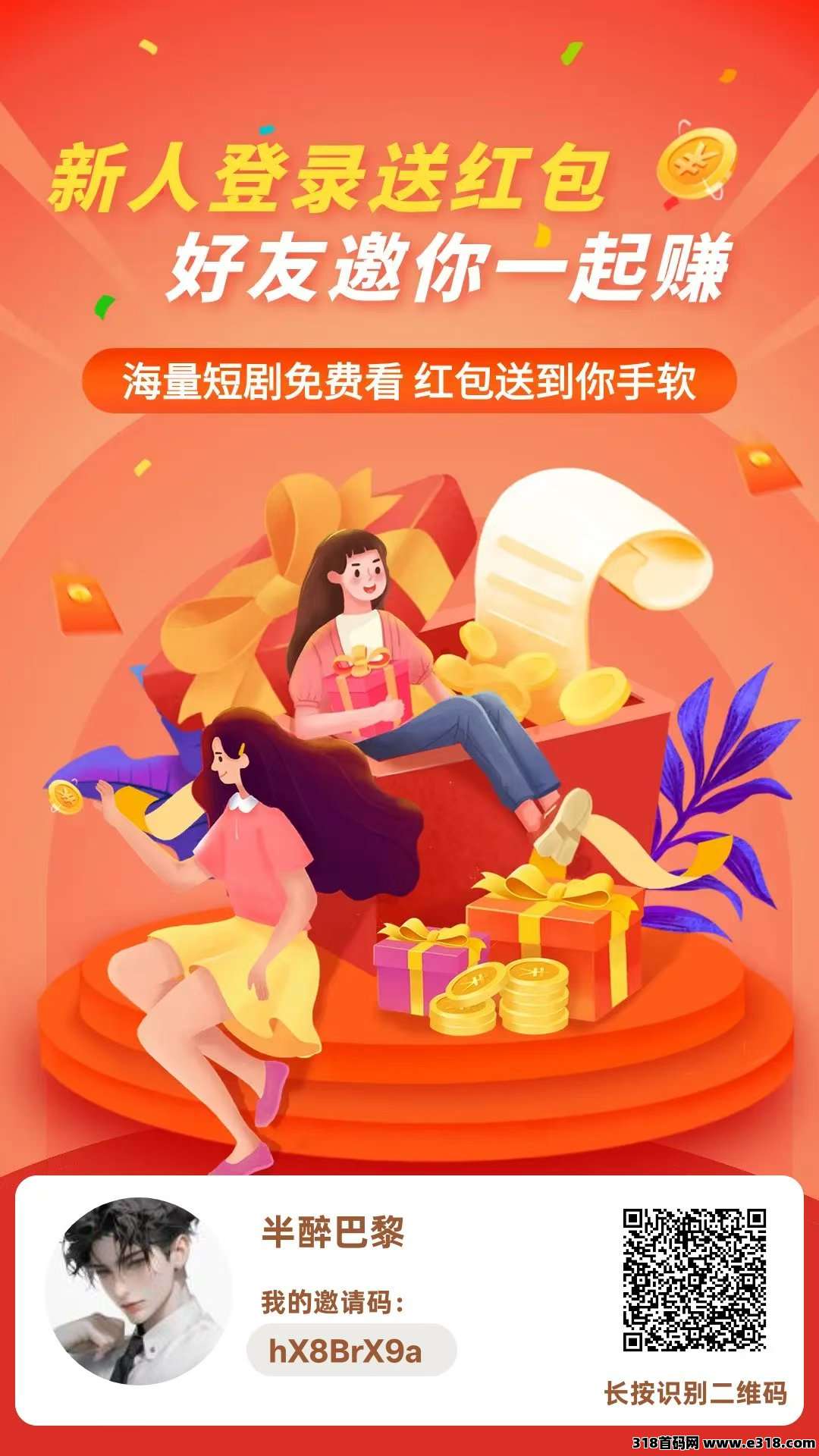 贝果短剧，新出平台，看广告挣米，不养机收益高，免费送不养机玩法教程！-壹度创客网
