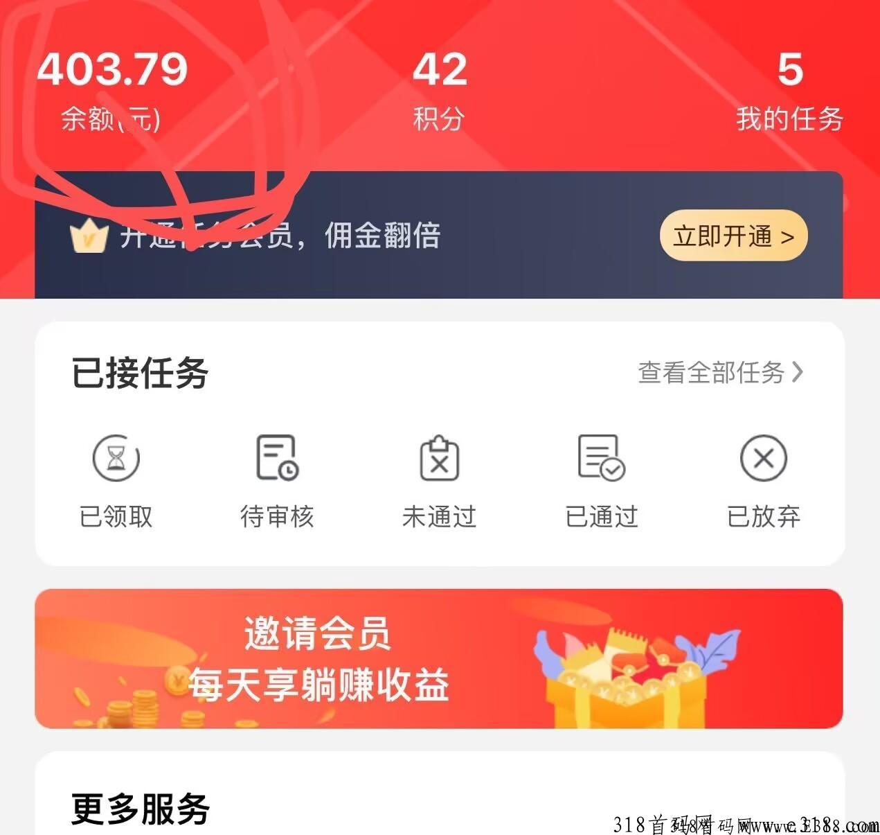 App拉新，可做副业项目，团队长优先-壹度创客网