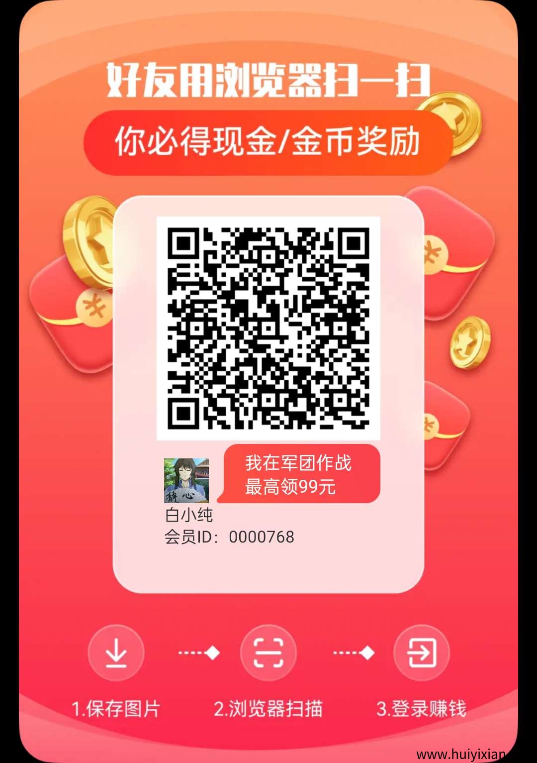 军团作战，零撸广告赚，养机收溢高，绿色广告赚项目。-壹度创客网