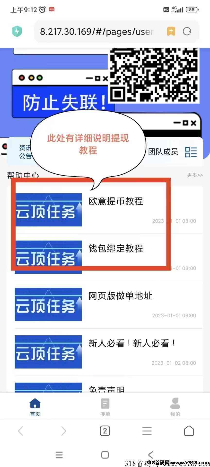黄鹤楼全面升级云顶一键拉新-壹度创客网
