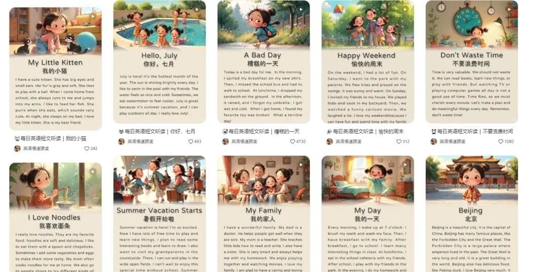 一个有趣得虚拟赛道，幼儿英语启蒙日入200+-壹度创客网