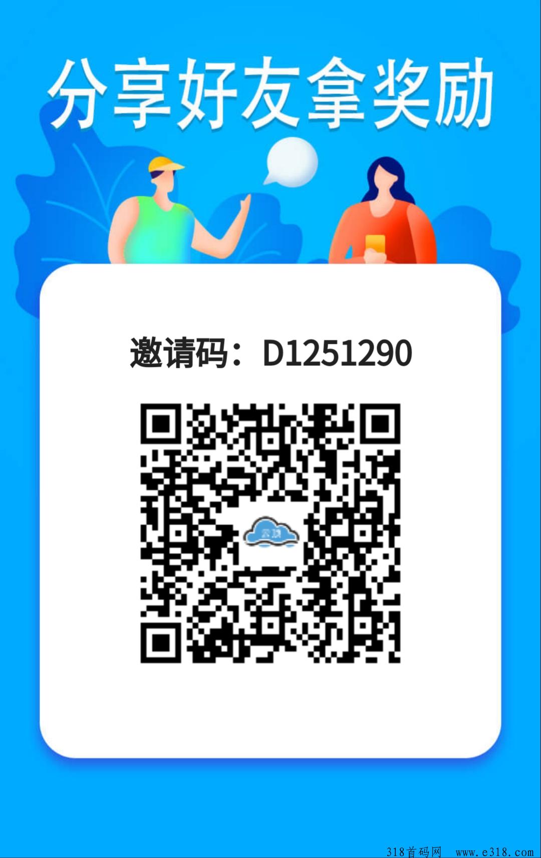 云顶接单一键暴力拉新，操作简单-壹度创客网