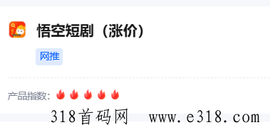 任推邦，悟空短剧推广项目，你不知道的风口项目-壹度创客网