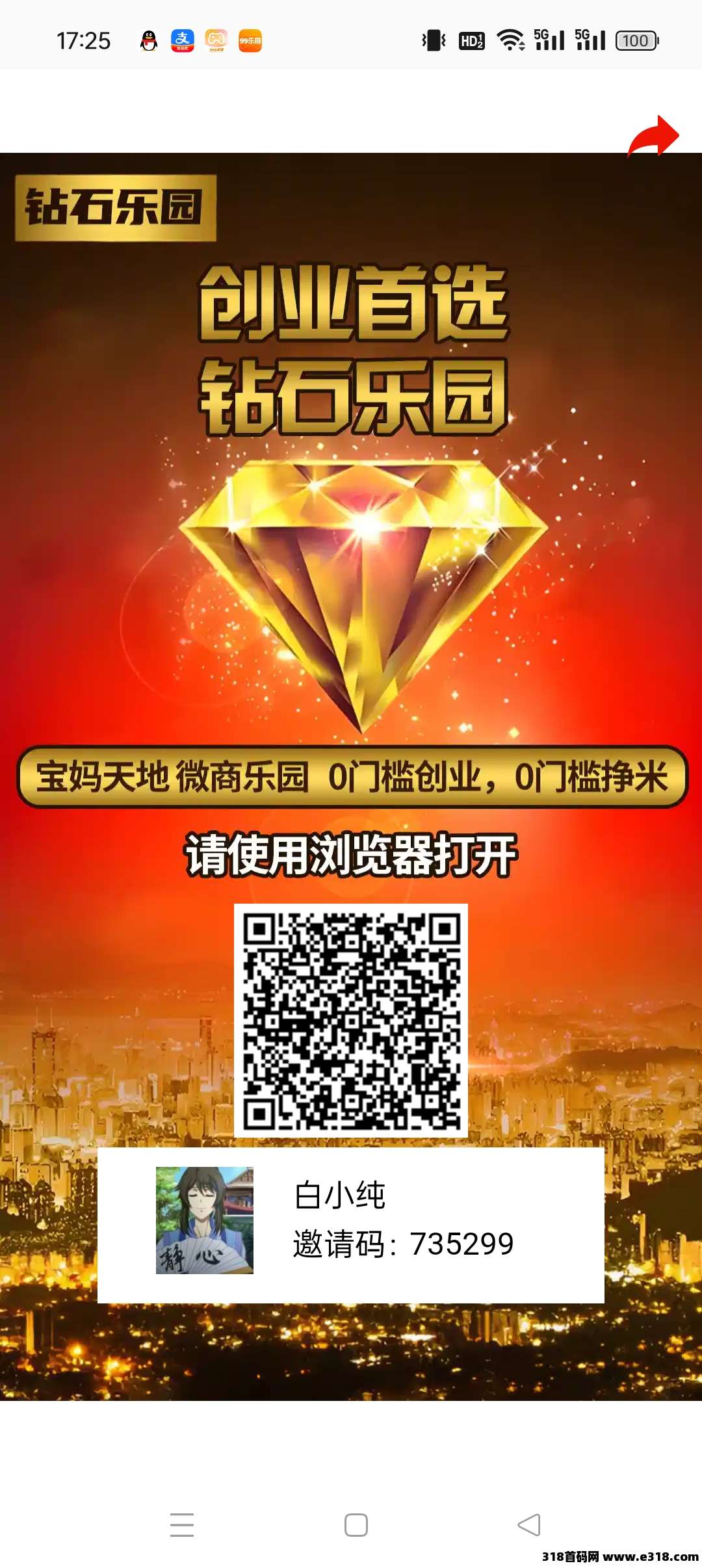 钻石乐园首码，上墙模式，保底收益高，可提-壹度创客网