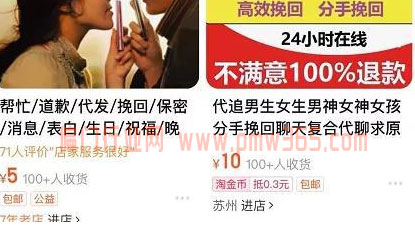 很少有人知道的偏门暴利项目-壹度创客网