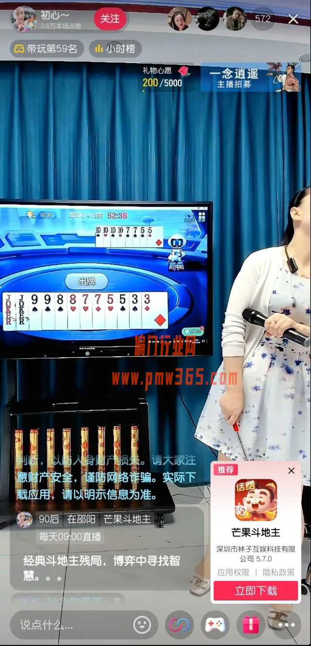 抖音中的偏门项目，残局斗地主直播怎么变现-壹度创客网