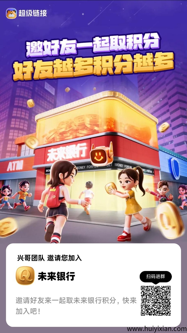 未来银行上线了，新发布的广告零撸平/台，単号零撸几十+！-壹度创客网