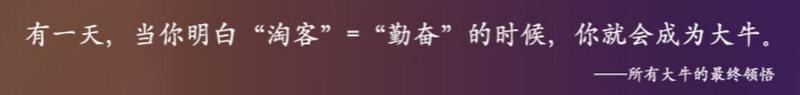 2023年淘客的变现模式分享-壹度创客网