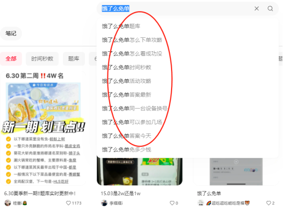 火爆的饿了么猜答案免单又双叒叕回归了-壹度创客网