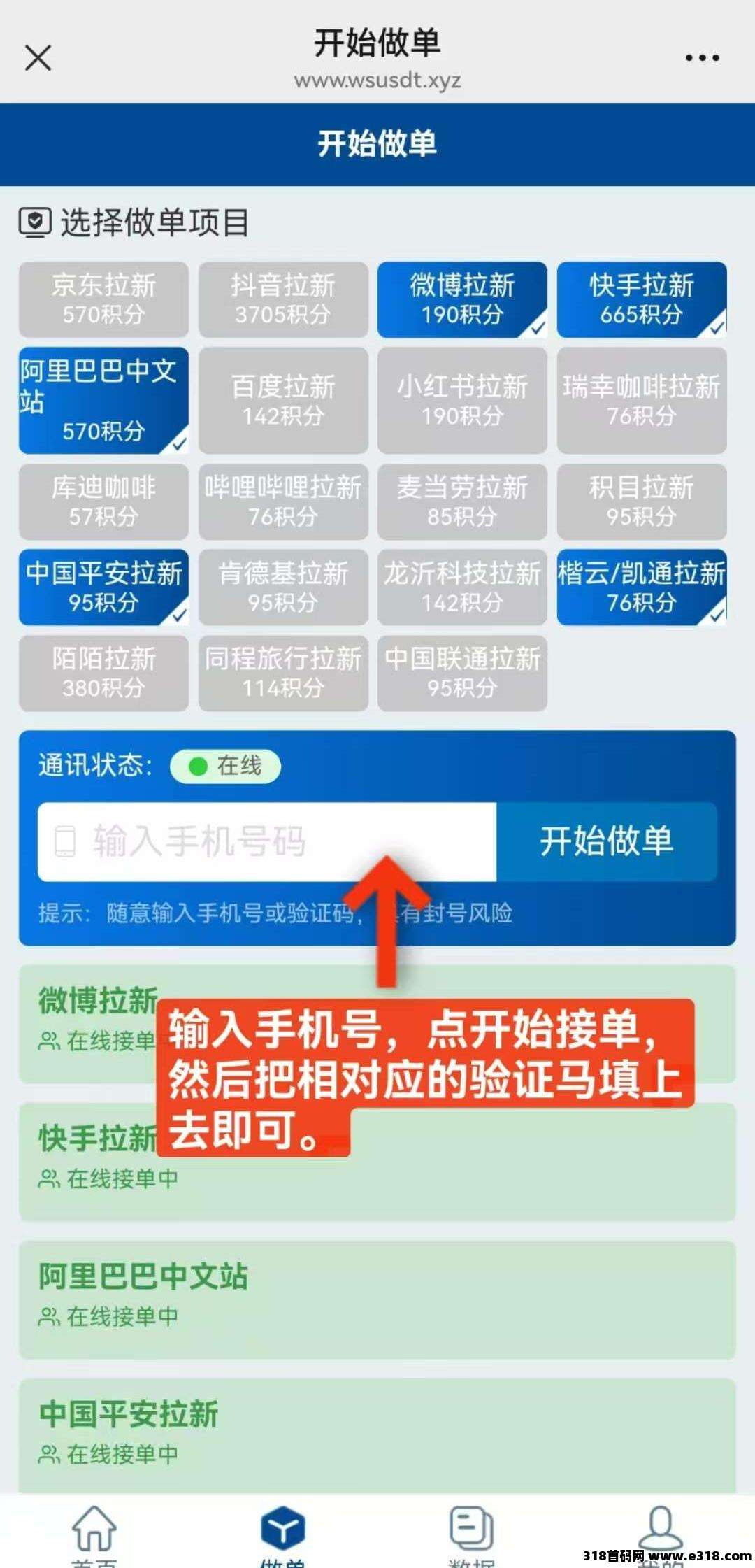 华尔街，零撸拉新项目简单粗暴，不实名，不认证，单号收益高-壹度创客网