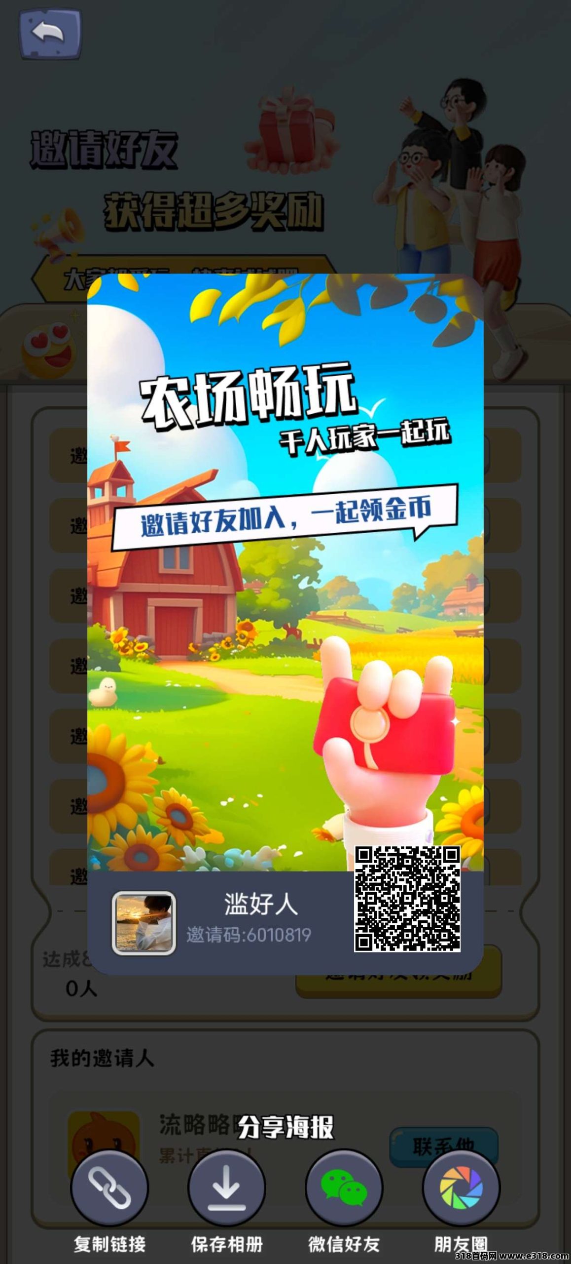 最强零撸项目守卫农场-壹度创客网