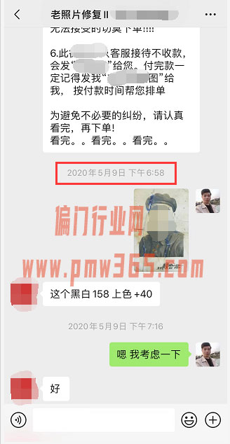 老照片修复虚拟服务项目，一单50月销量4000+-壹度创客网