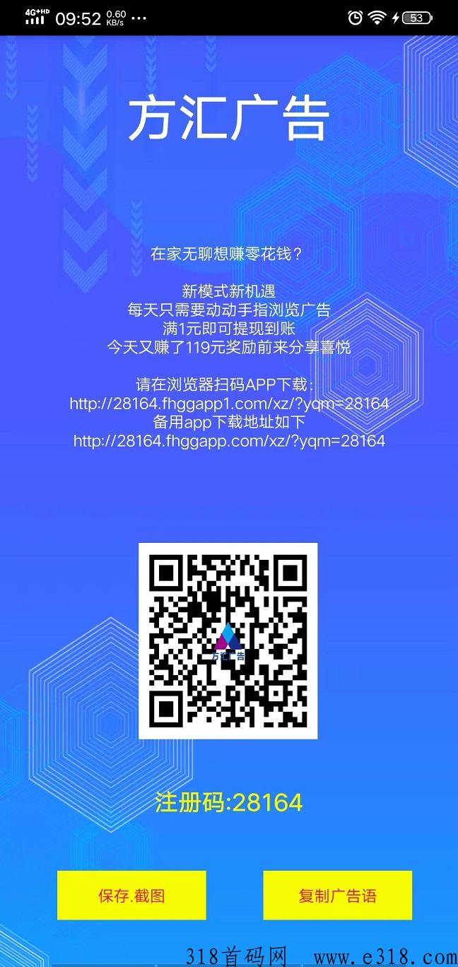方汇广告，首码项目-壹度创客网