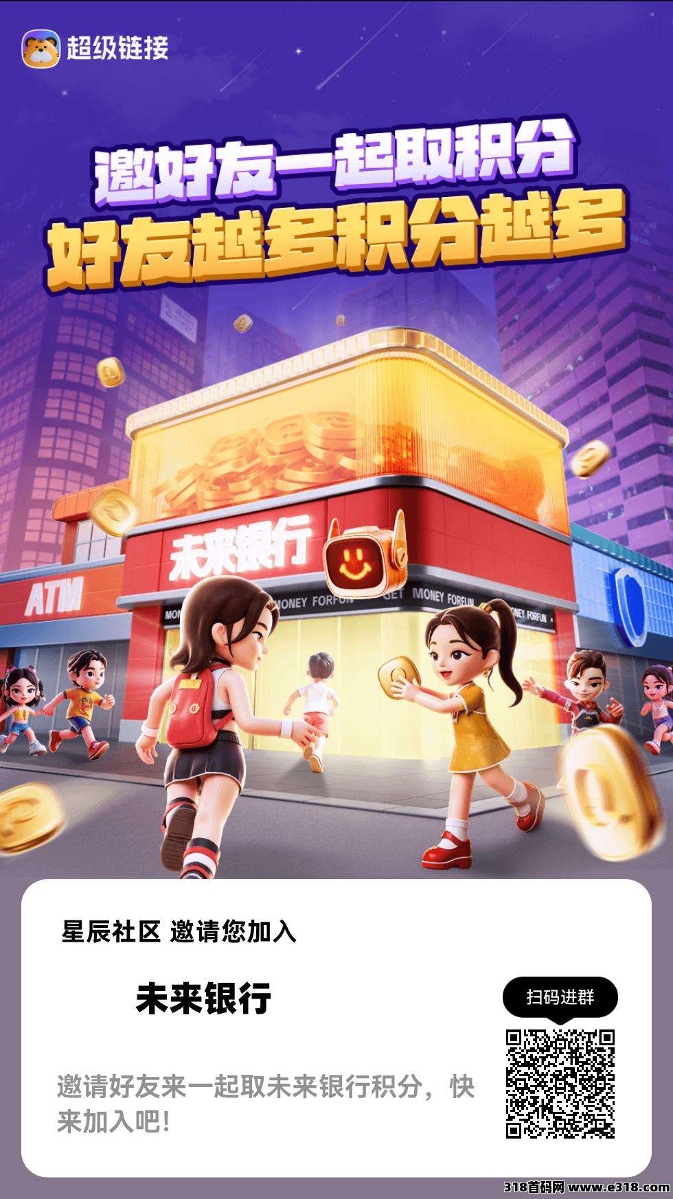 蜂群旗下超级链接纯零撸月收益高-壹度创客网