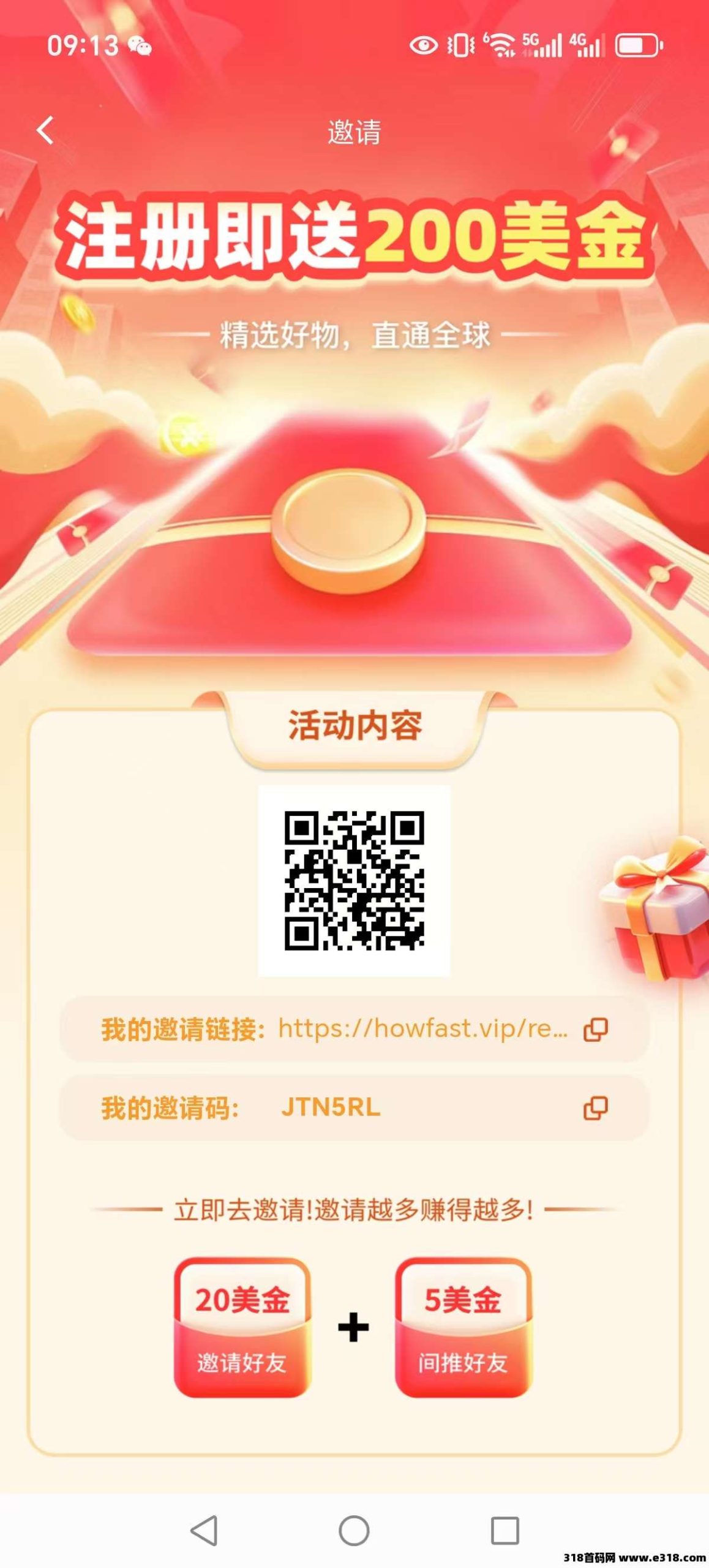 好物通，无货源可零撸，注册送本，自动出单无货源-壹度创客网