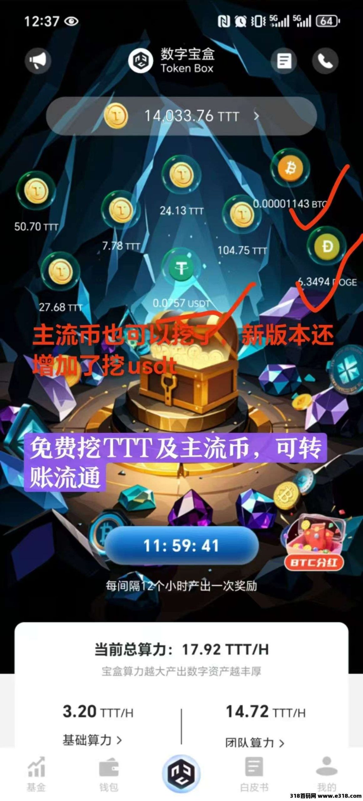 数字宝盒干就完了-壹度创客网