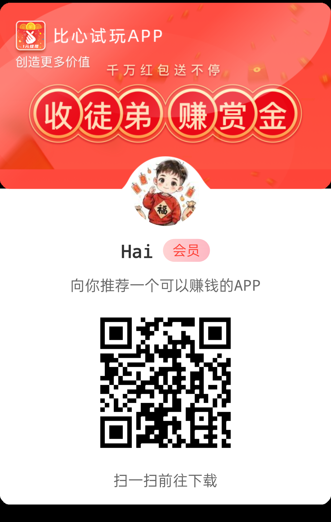（果冻试玩）任务简単，下栽评论即可-壹度创客网