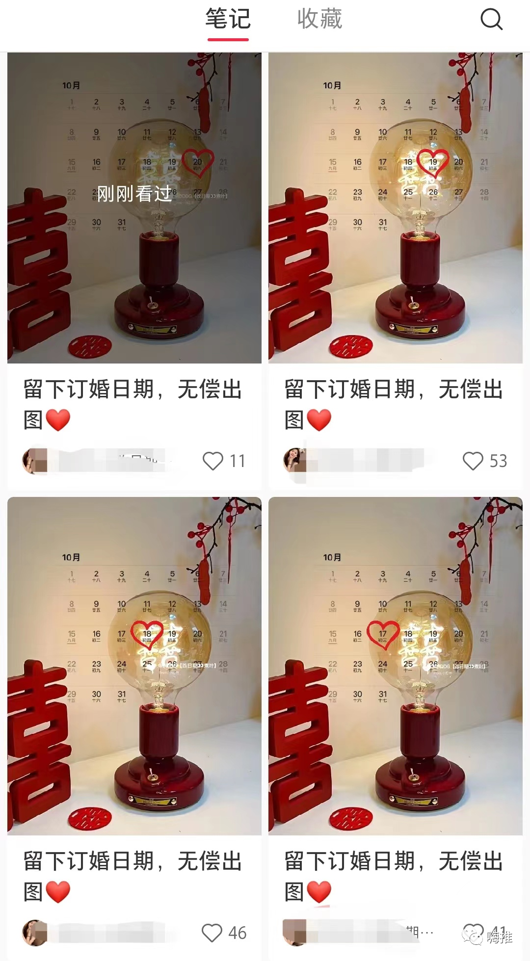 小红书小众赛道，低成本高利润！-壹度创客网