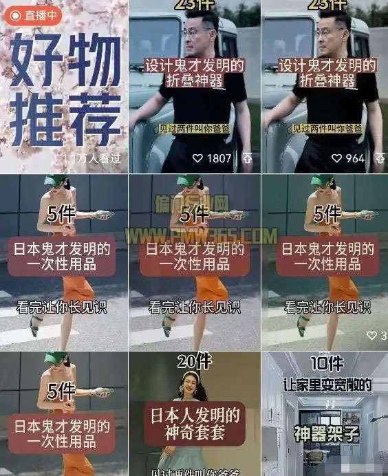 案例实操：视频号钩子引流粗暴玩法-壹度创客网