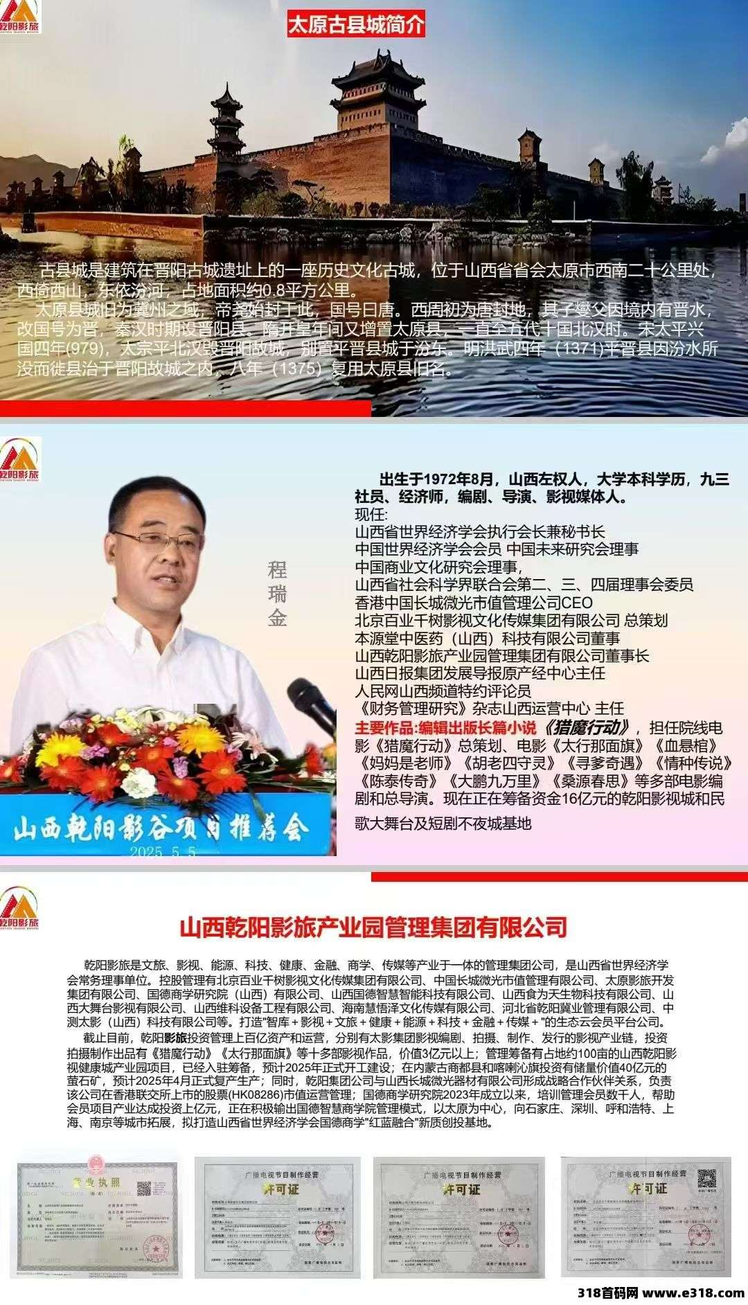 乾阳影城启动内测招募合伙人，落地全国首家AI旅拍基地，实体企业影视赛道-壹度创客网