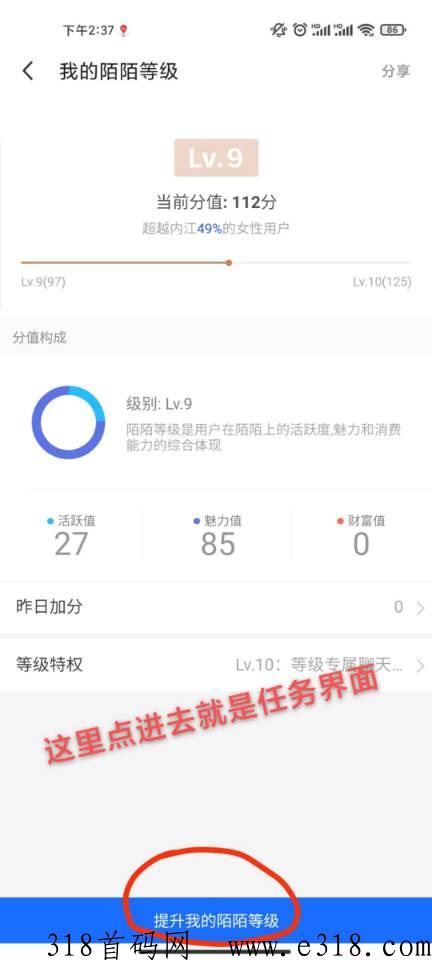 陌陌注册拉新一单价高-壹度创客网