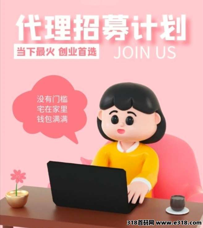 每日赚点上线！招募大小团长现金奖励赚不停-壹度创客网