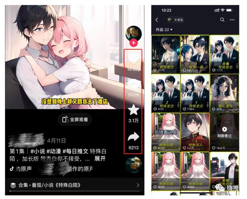 小说推文新玩法，月入10000+，附实操解析！-壹度创客网