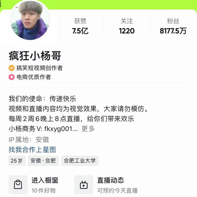 抖音加小网红联系方式，一门信息差生意-壹度创客网