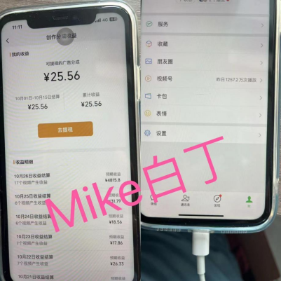 视频号分成计划怎么做？娱乐解说玩法入门版教程-壹度创客网
