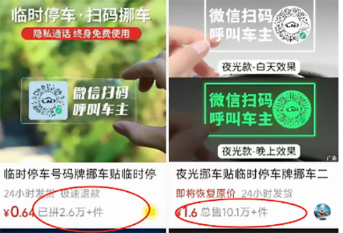 挪车电话二维码项目，小白也能日赚300-壹度创客网