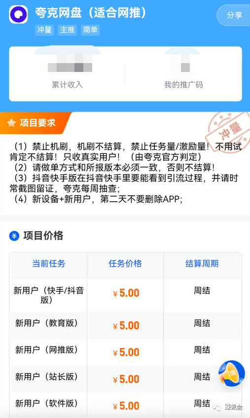 cpa案例之网盘拉新-壹度创客网