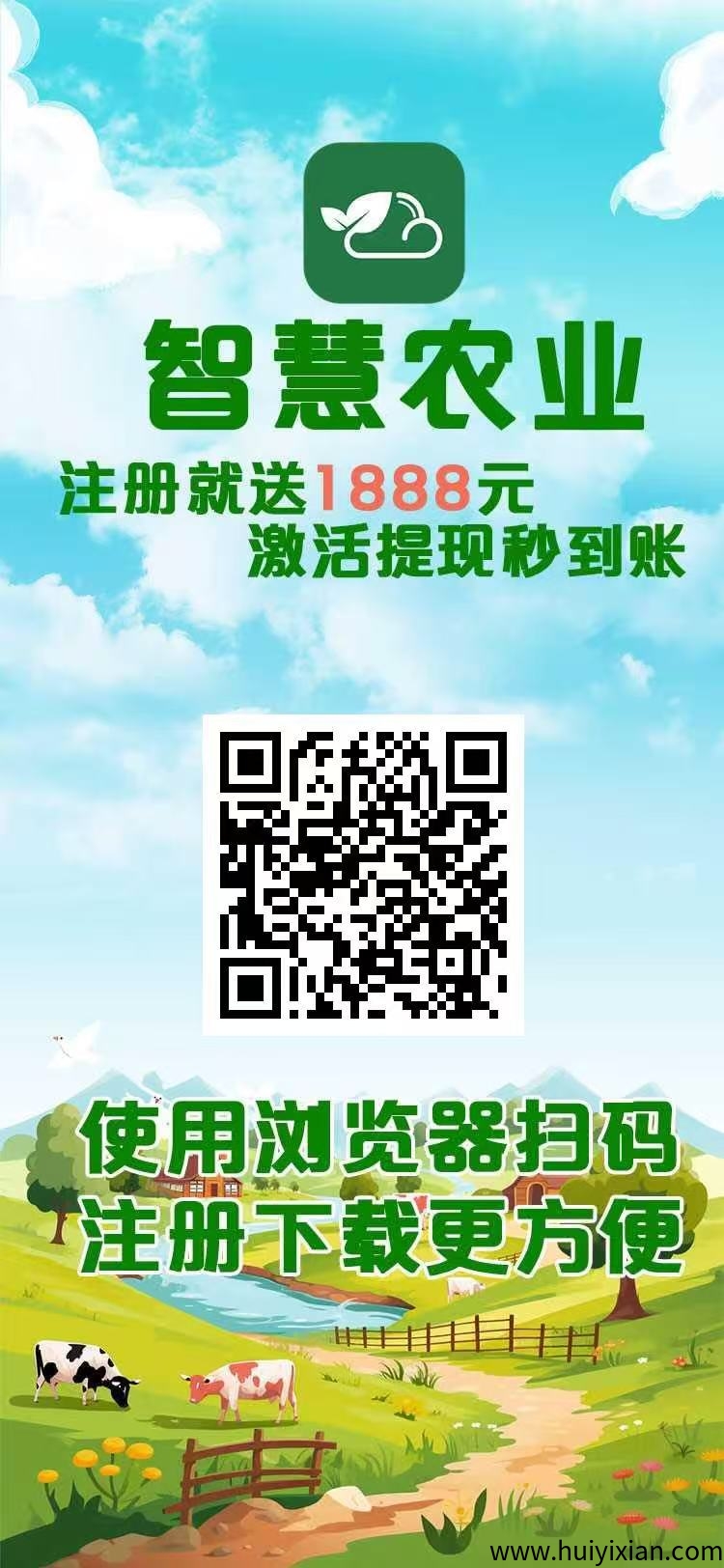智慧农业项目：首码火爆上线，轻松躺赚，新手小白也能轻松上手-壹度创客网
