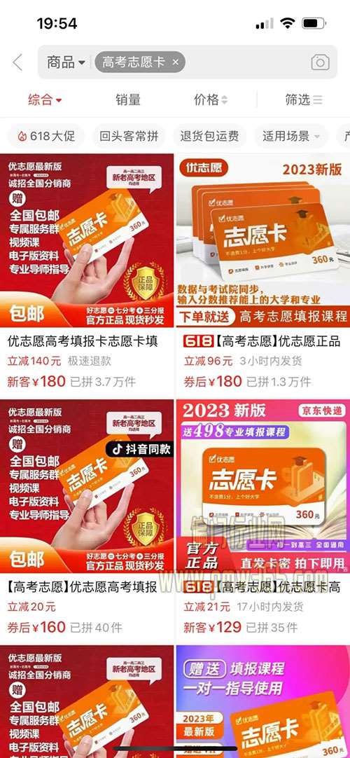高考志愿咨询，高客单价玩法拆解-壹度创客网