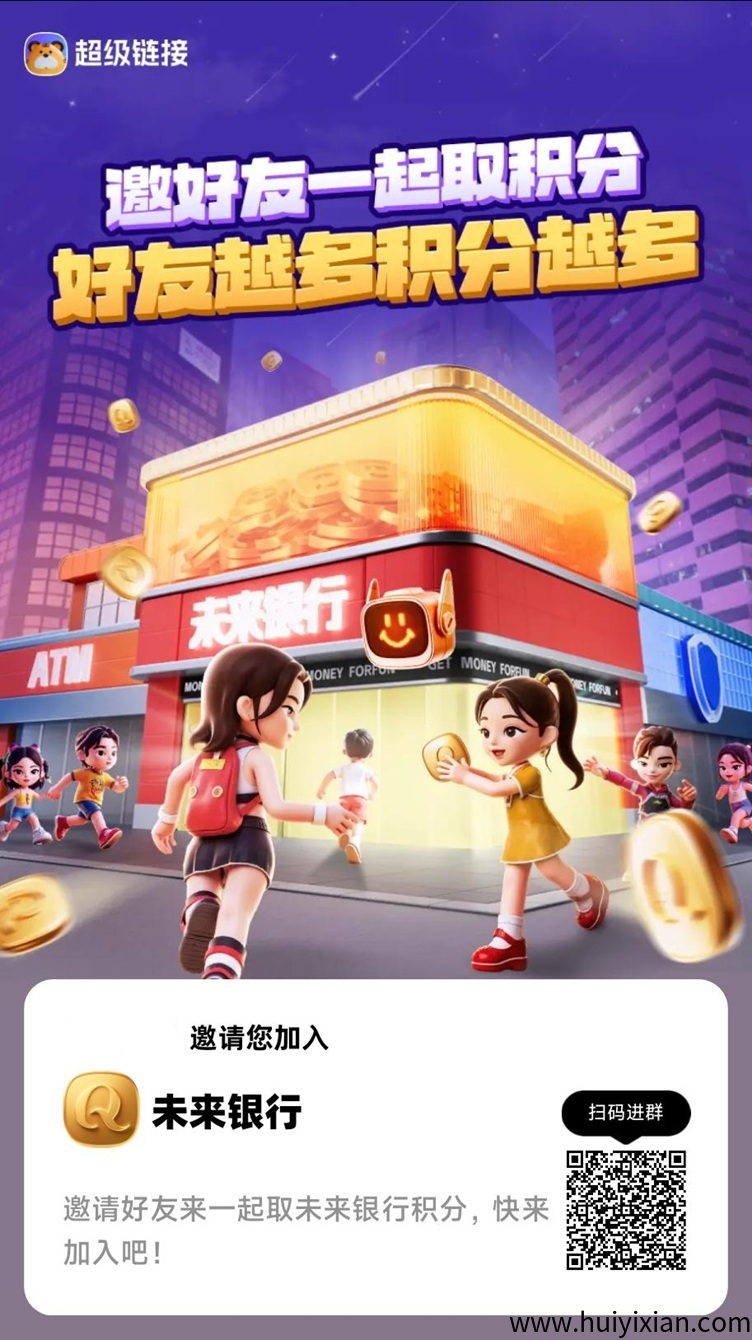 未来银行首码，刚上线一秒，广告掘金神器，一兲零撸几十块！-壹度创客网