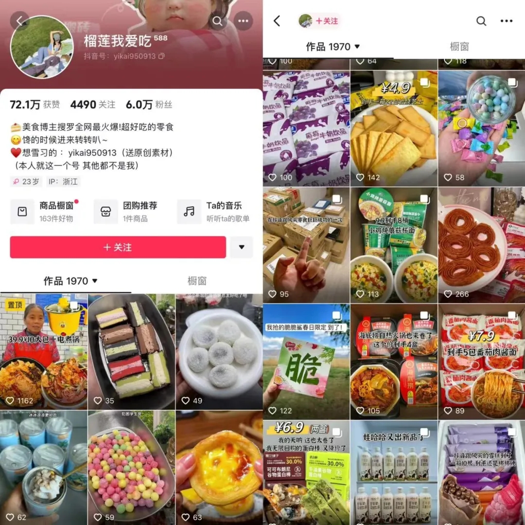 6万粉丝，带货16万单！-壹度创客网