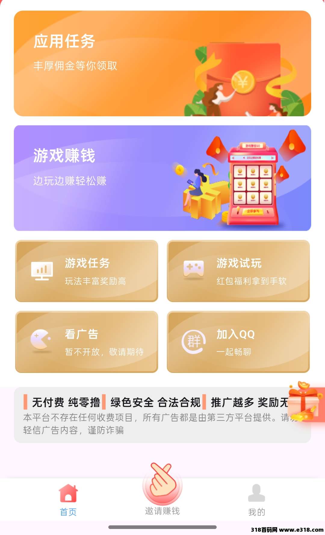 【果冻试玩】简单评论截图赚米，不养机不看广告-壹度创客网