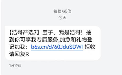 短信依然是私域流量的利器-壹度创客网